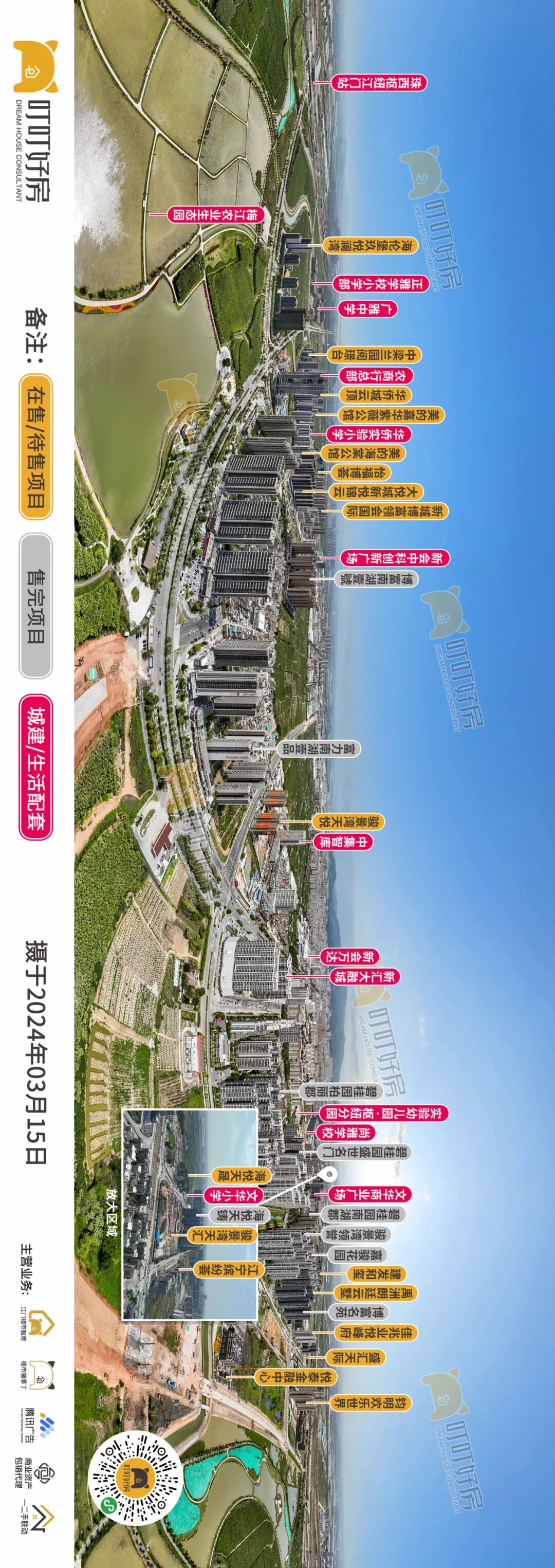 最新航拍大批现楼准备在新会买房的街坊看起来