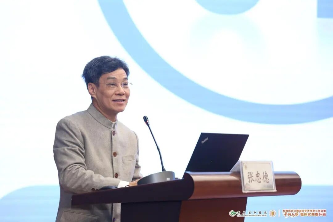 广州中医药大学副校长、广东省中医院院长张忠德