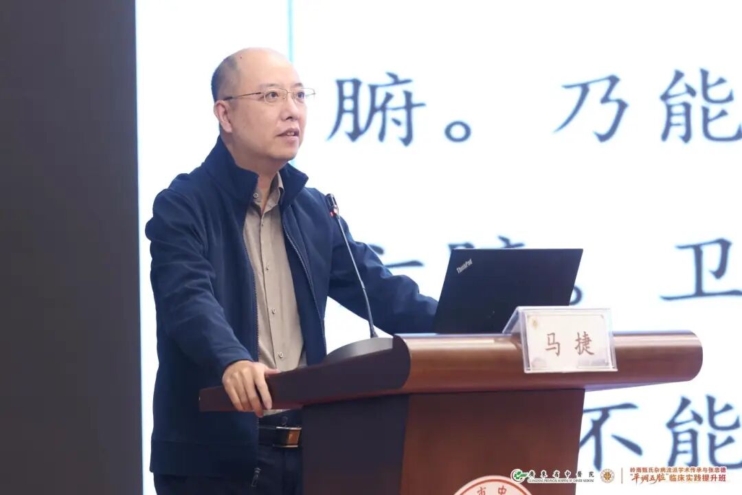 北京中医药大学中医诊断学教研室副主任、国家中医药发展与战略研究院特聘专家马捷