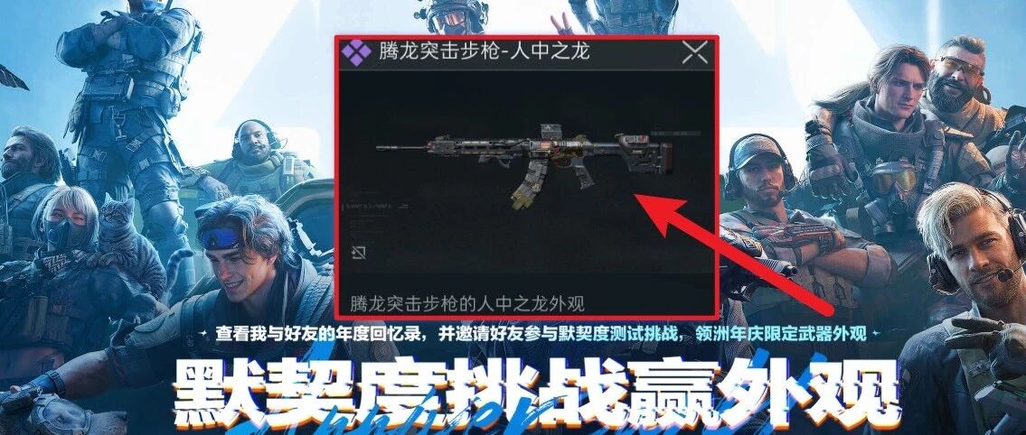 腾龙免费枪皮直接领