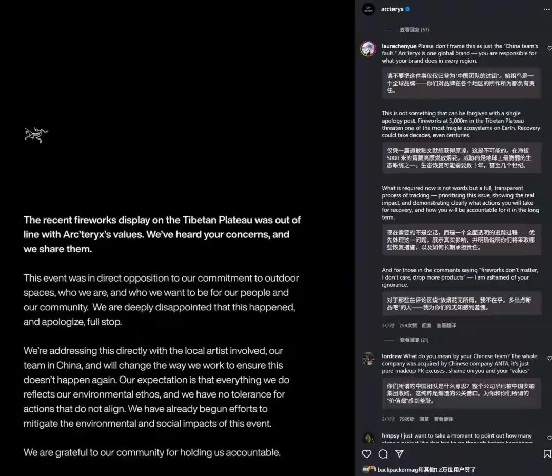 博主：始祖鸟的道歉暴露上帝般的傲慢