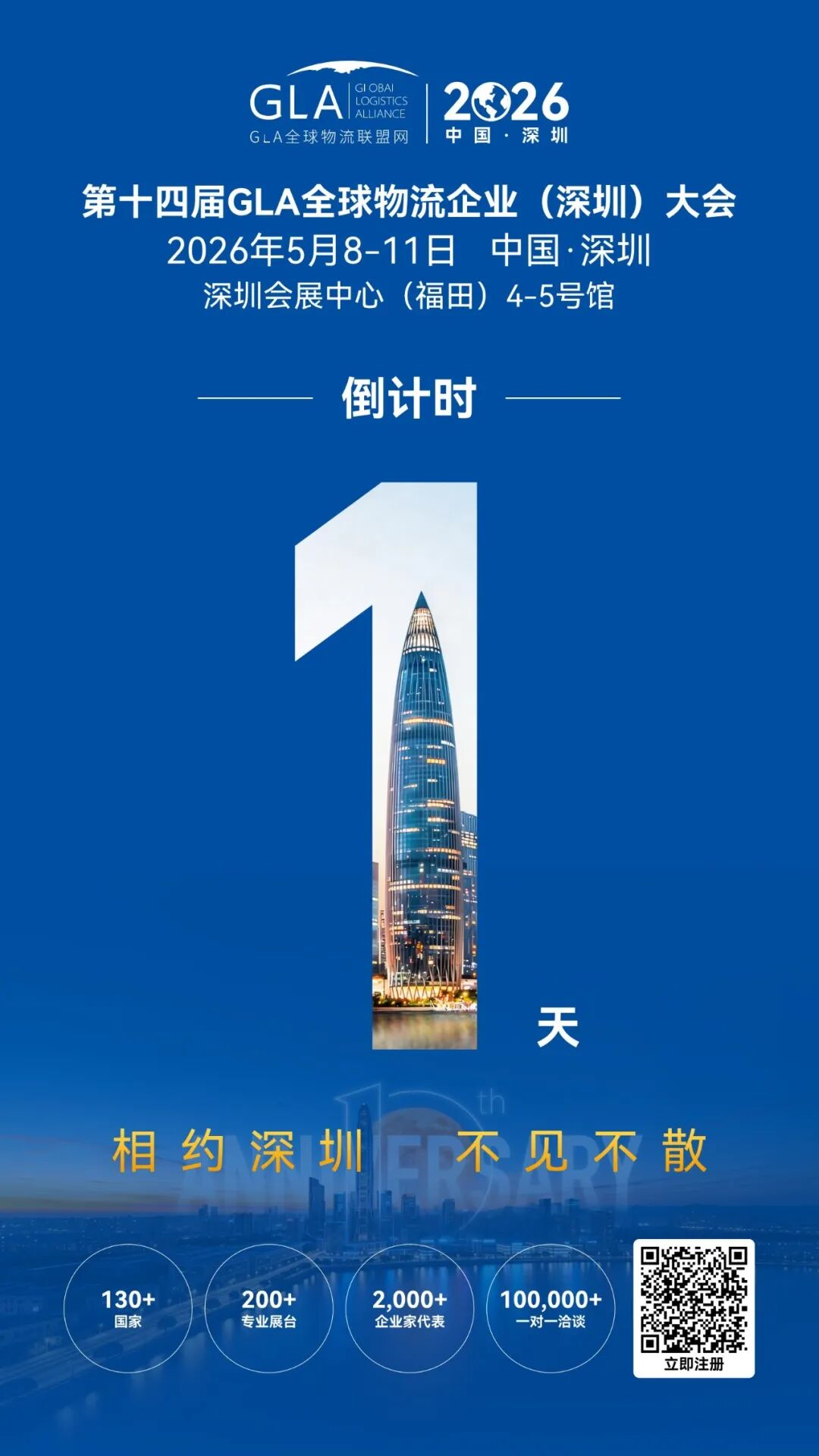 微信图片_2026-05-07_155916_368.jpg