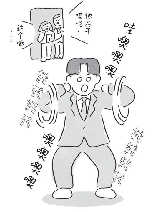 大平信孝：提不起兴致的时候，就活动活动身体吧