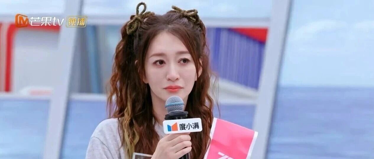 李小冉一公个人乘风值第一!哽咽回应:我们的起跑线很低,希望以后可以向唱功好、跳得好的姐姐看齐