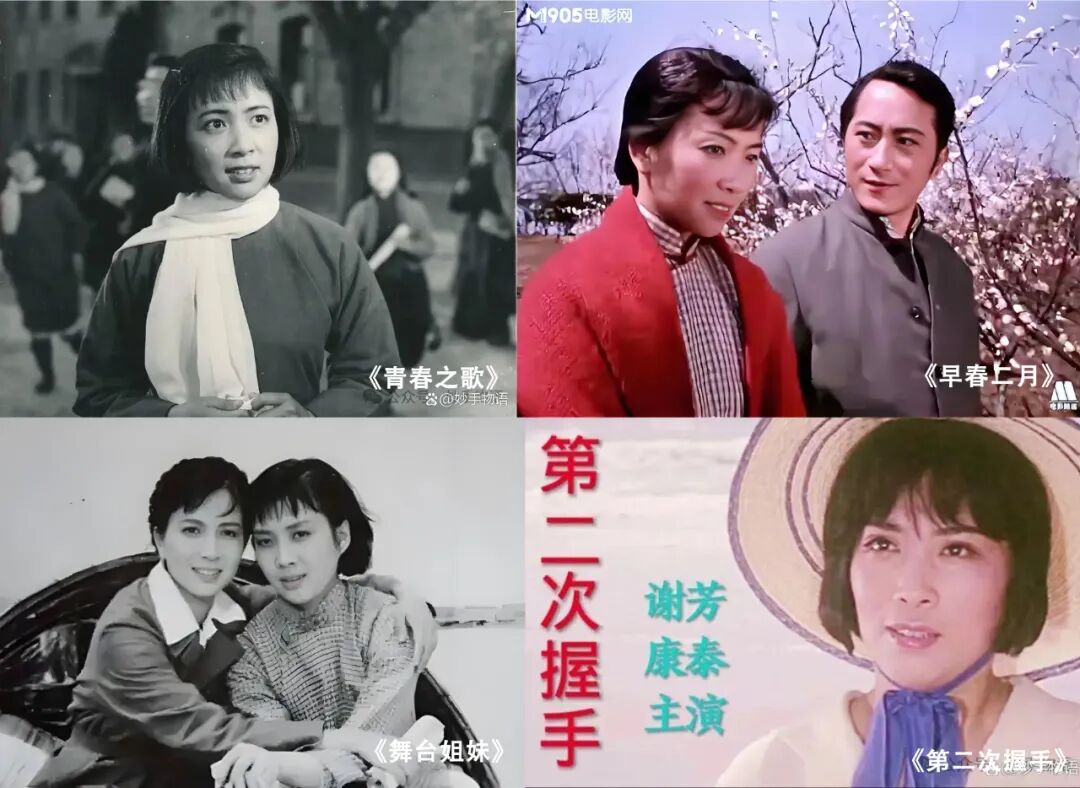 王新民：青春永驻，艺德流芳——忆谢芳老师二三事 第9张