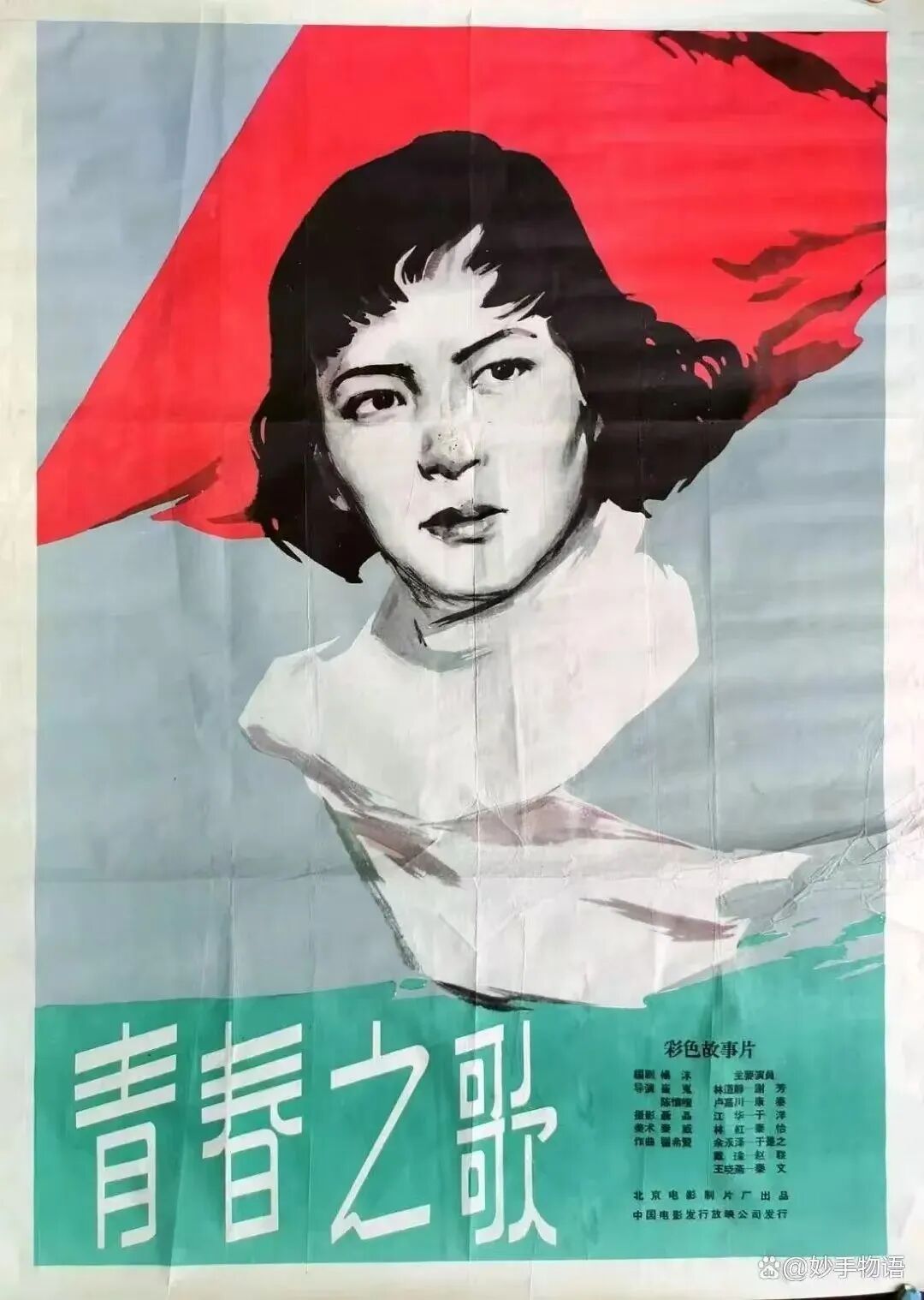 王新民：青春永驻，艺德流芳——忆谢芳老师二三事 第8张