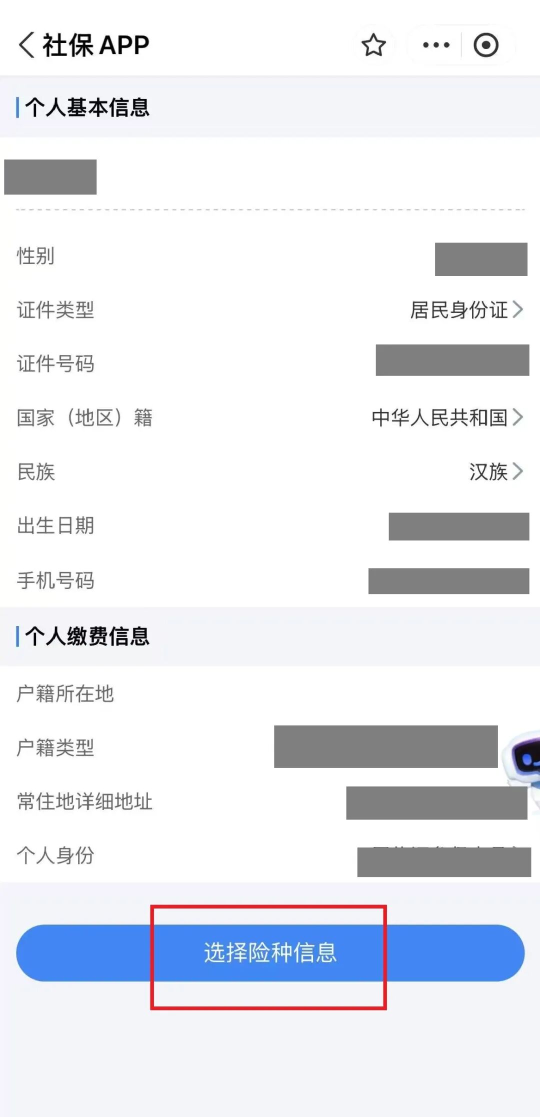 _社保灵活就业人员怎么办理_社保灵活就业如何办理