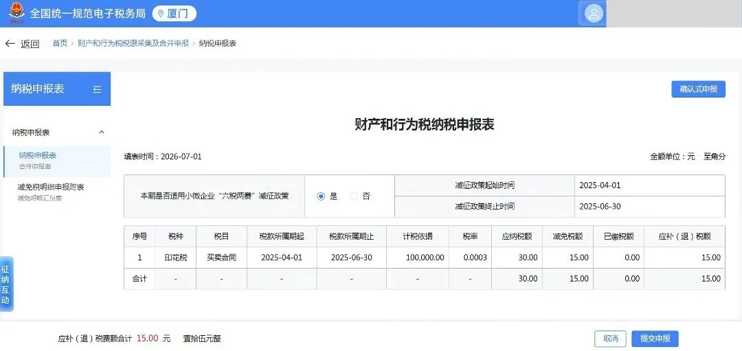 2020年税收热点问题报告__热点税收政策