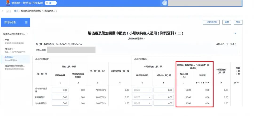 _2020年税收热点问题报告_热点税收政策