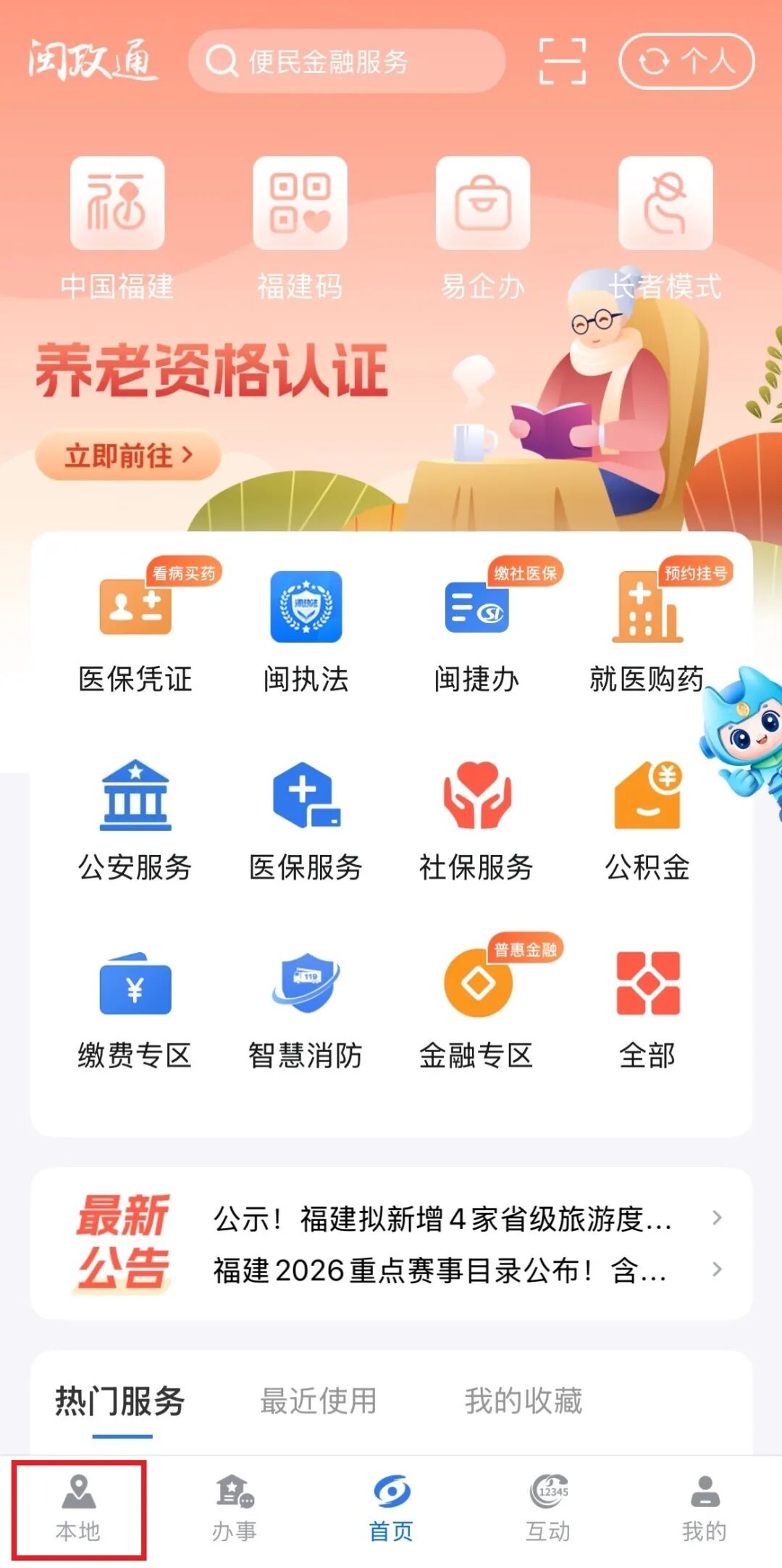 社保灵活就业如何办理__社保灵活就业人员怎么办理
