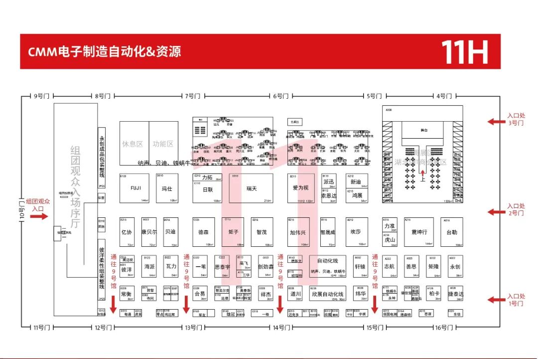 11号馆 Hall 11.jpg