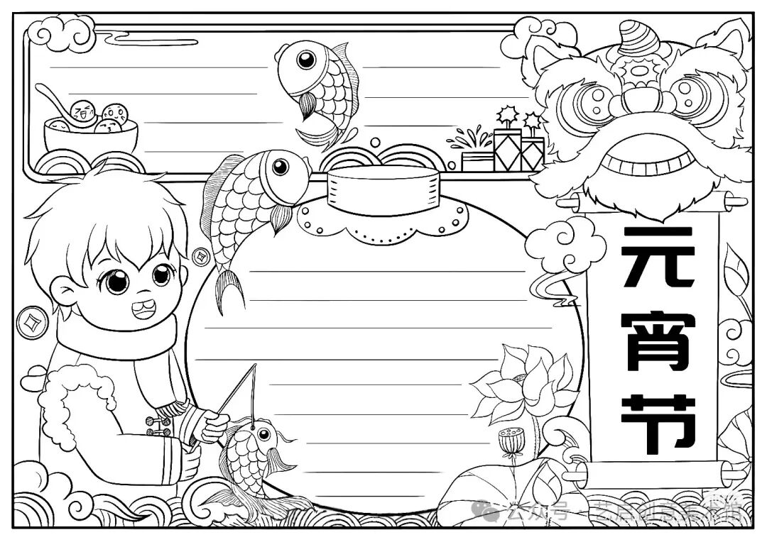 畫元宵節手抄報簡筆畫_元宵節的手抄報怎么畫_畫元宵節手抄報模板
