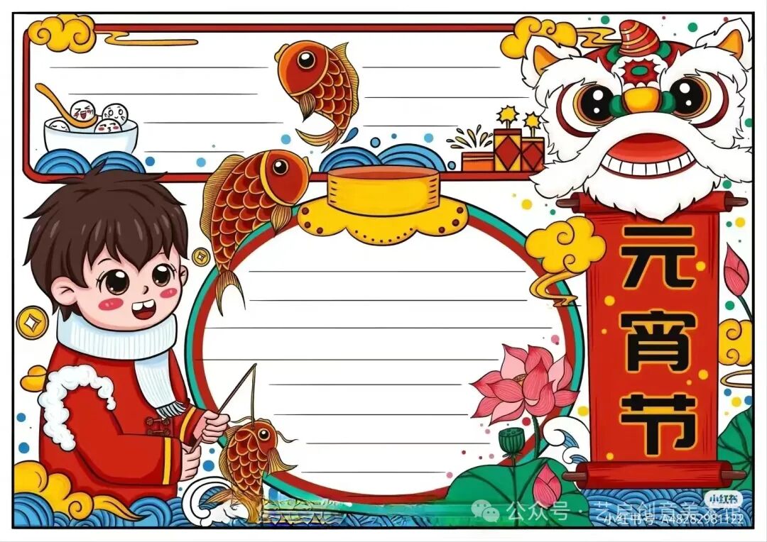 元宵節的手抄報怎么畫_畫元宵節手抄報簡筆畫_畫元宵節手抄報模板