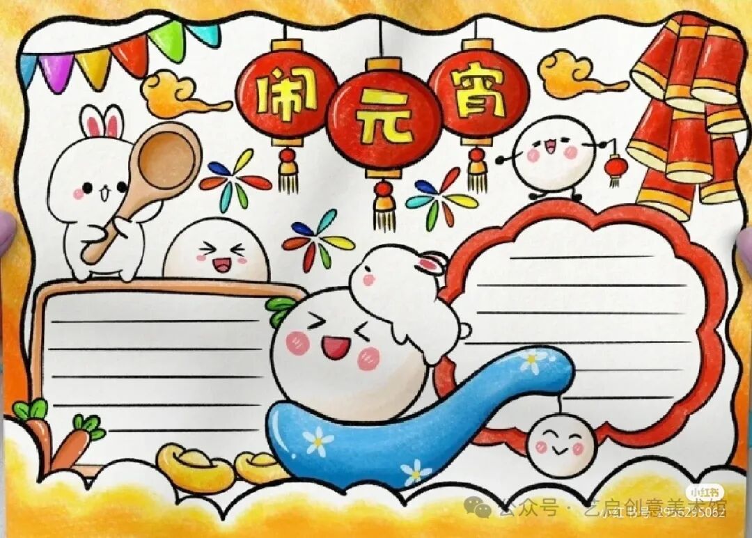 畫元宵節手抄報模板_畫元宵節手抄報簡筆畫_元宵節的手抄報怎么畫