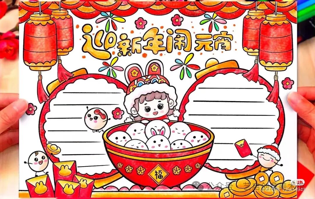 畫元宵節手抄報簡筆畫_元宵節的手抄報怎么畫_畫元宵節手抄報模板