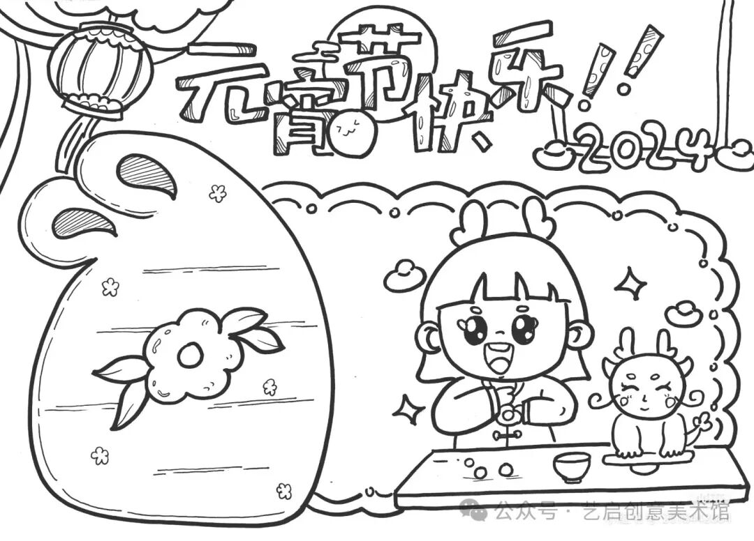 畫元宵節手抄報模板_元宵節的手抄報怎么畫_畫元宵節手抄報簡筆畫