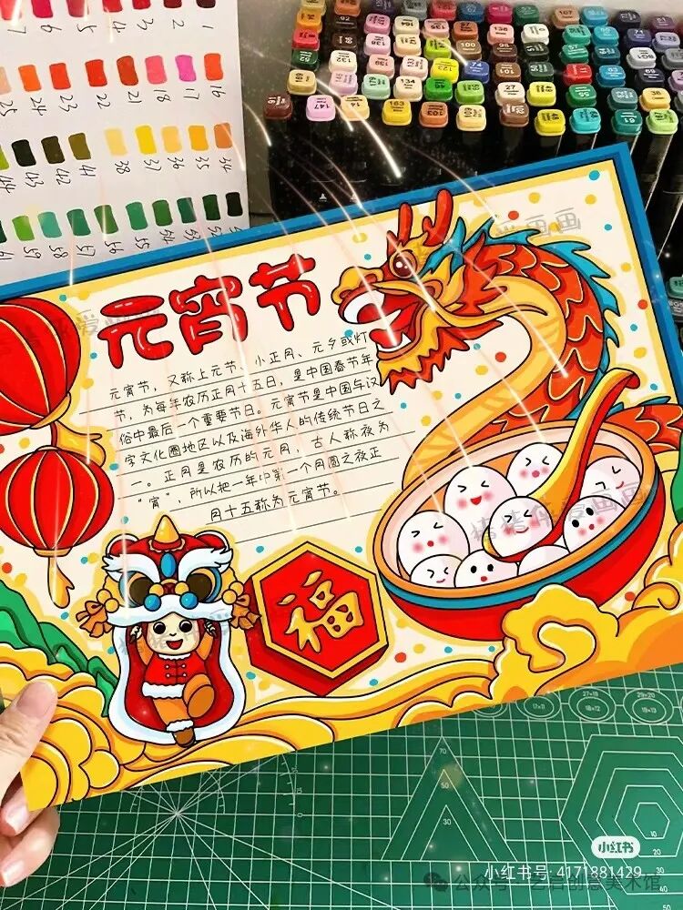 畫元宵節手抄報模板_元宵節的手抄報怎么畫_畫元宵節手抄報簡筆畫