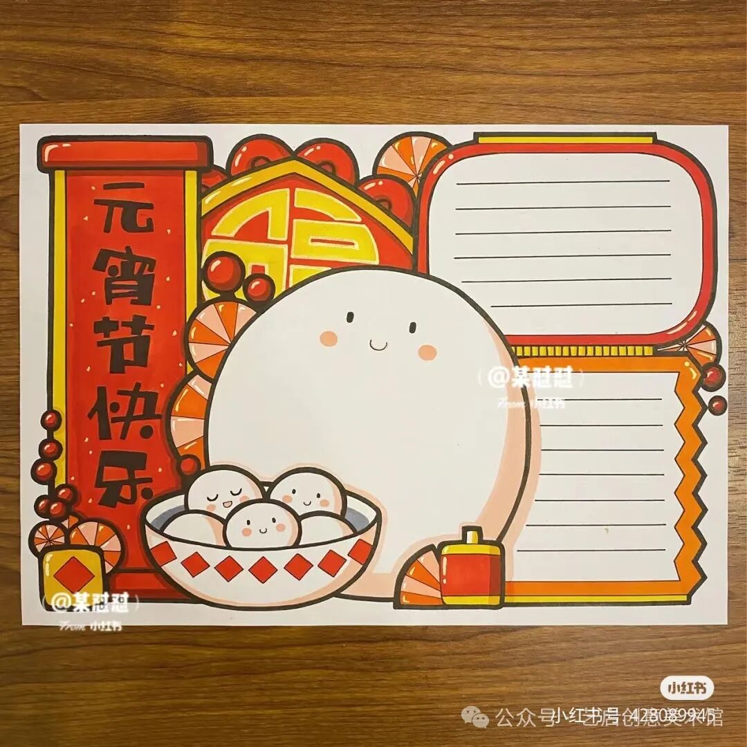 元宵節的手抄報怎么畫_畫元宵節手抄報模板_畫元宵節手抄報簡筆畫