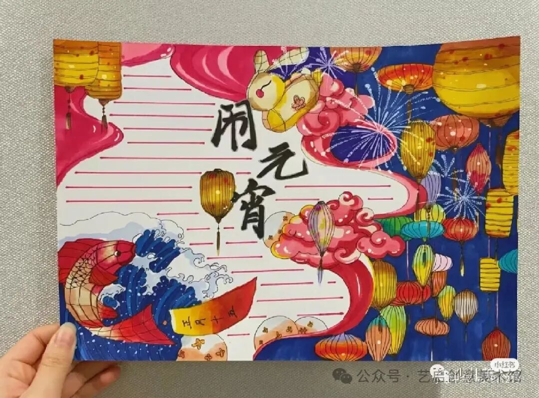元宵節的手抄報怎么畫_畫元宵節手抄報模板_畫元宵節手抄報簡筆畫