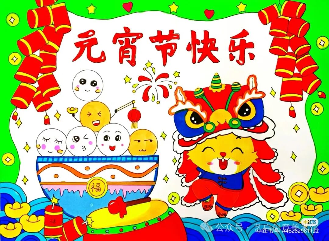 畫元宵節手抄報模板_元宵節的手抄報怎么畫_畫元宵節手抄報簡筆畫