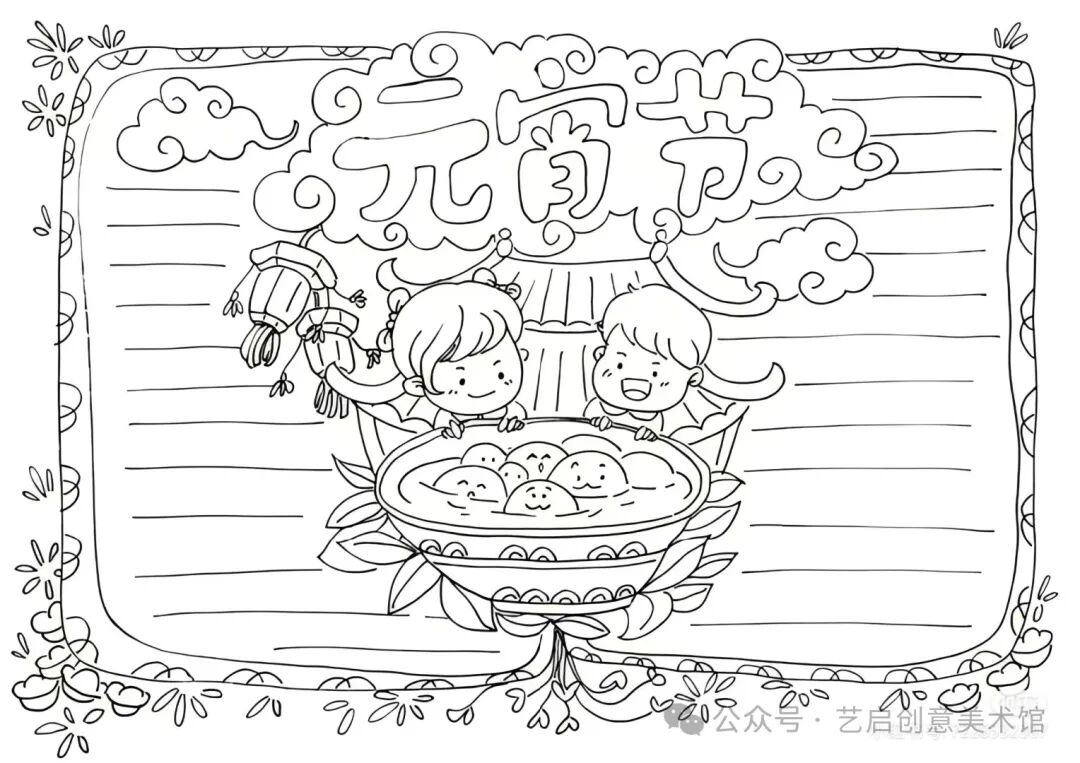 畫元宵節手抄報簡筆畫_畫元宵節手抄報模板_元宵節的手抄報怎么畫