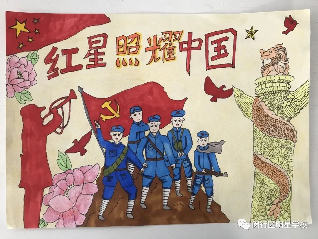 童心向党,青春报国 ——明星学校观影活动-上哪学