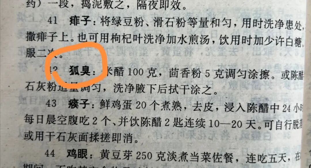 狐臭困扰？试试这些小妙招，助你逐步淡化异味，重拾清爽自信！