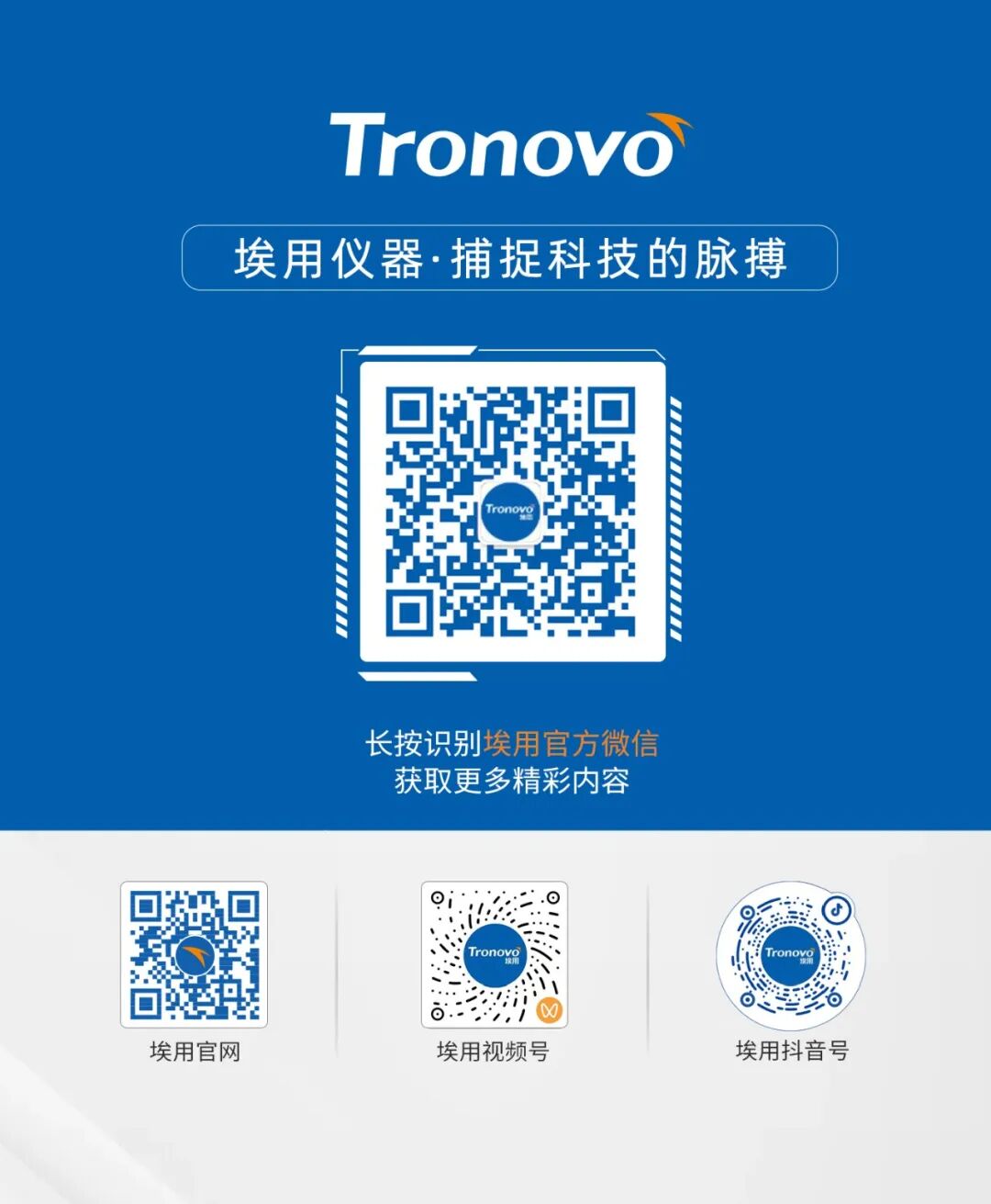 慕尼黑上海电子展-03.png