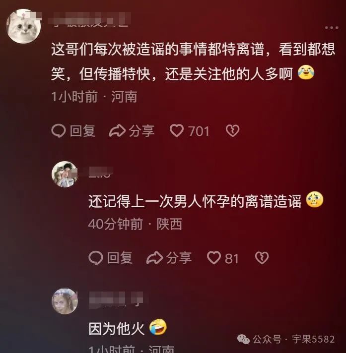 乐华艺人 精神状态