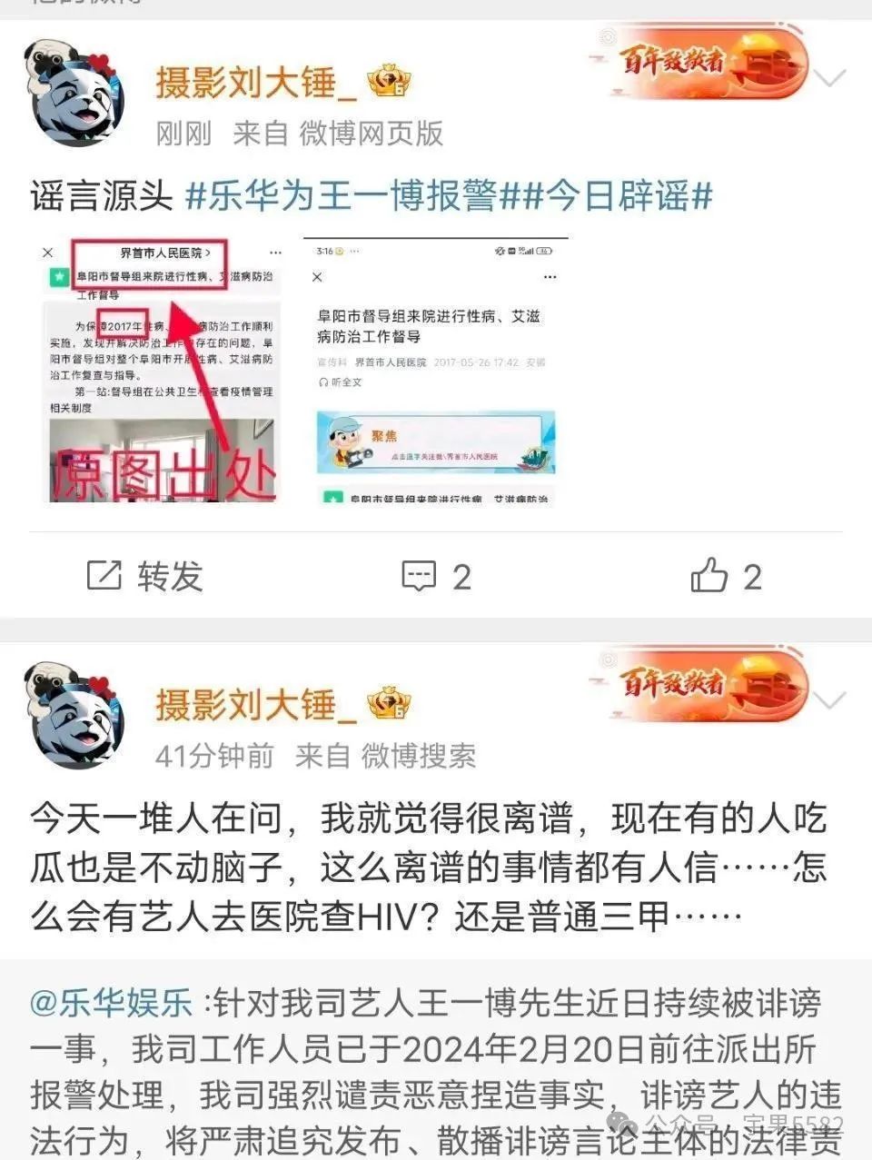 乐华艺人 精神状态