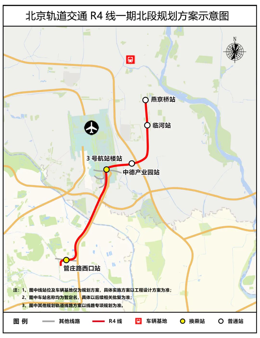 北京地铁19号线_地铁线北京_地铁北京地铁