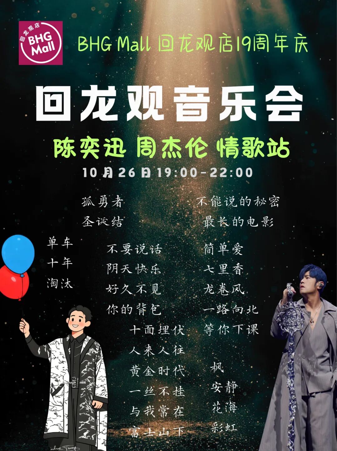 「微光现场」廖俊涛专场音乐会