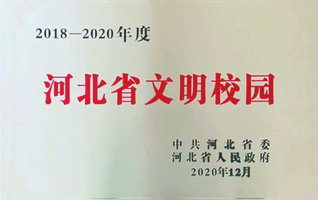 沧州市颐和中学_沧州颐和中学2020初中招生_沧州中学市颐和校区地址