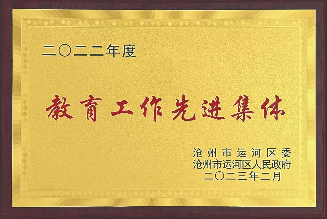 沧州颐和中学2020初中招生_沧州市颐和中学_沧州中学市颐和校区地址