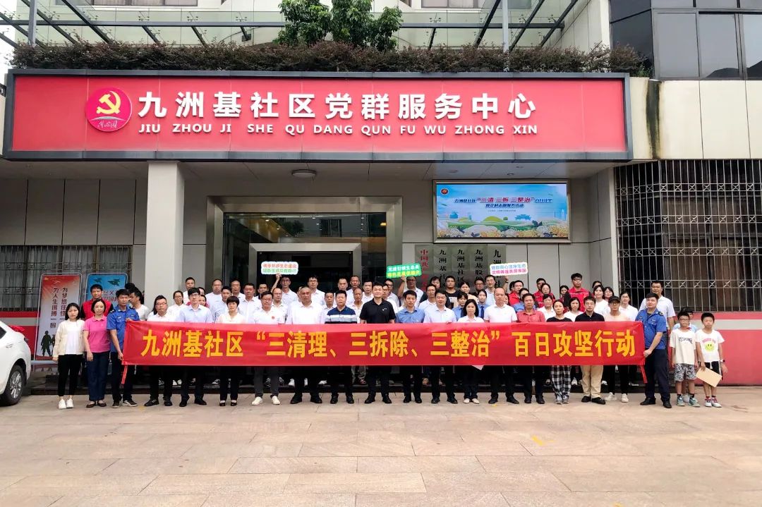 九洲基社区2023年工作总结及2024年工作设想