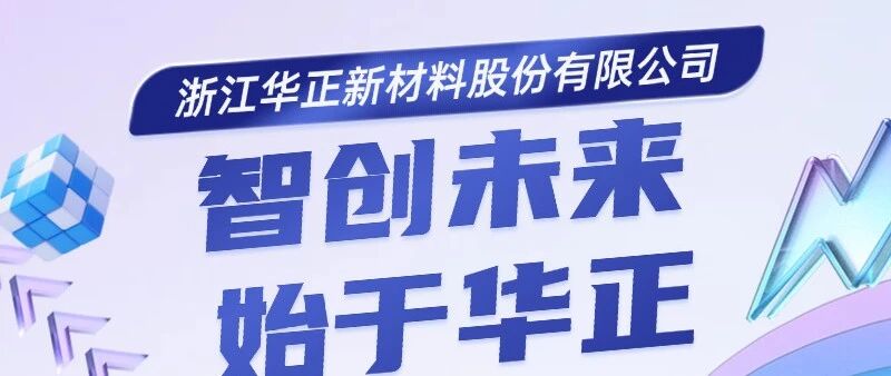 春日招聘｜加入我们，智造你的精彩未来