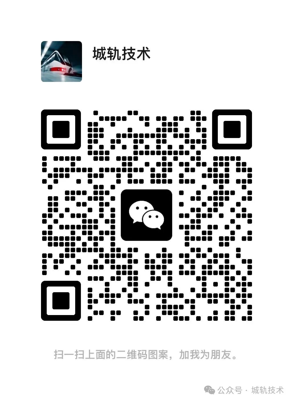 南京地铁S1号线突发故障