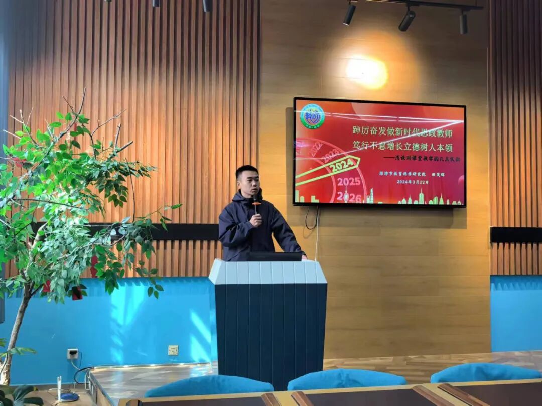 潍坊广文中学潍坊文华学校课堂教学研讨会