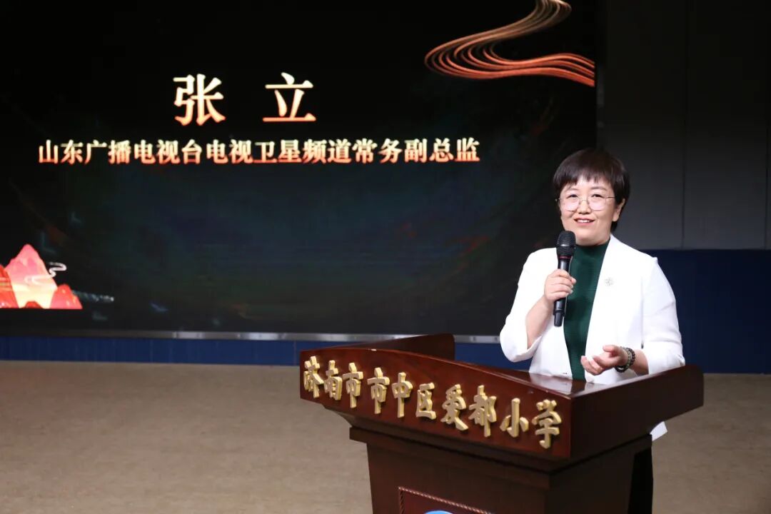 中华优秀传统文化传习基地书院联盟——爱都专场在济南市爱都小学举行