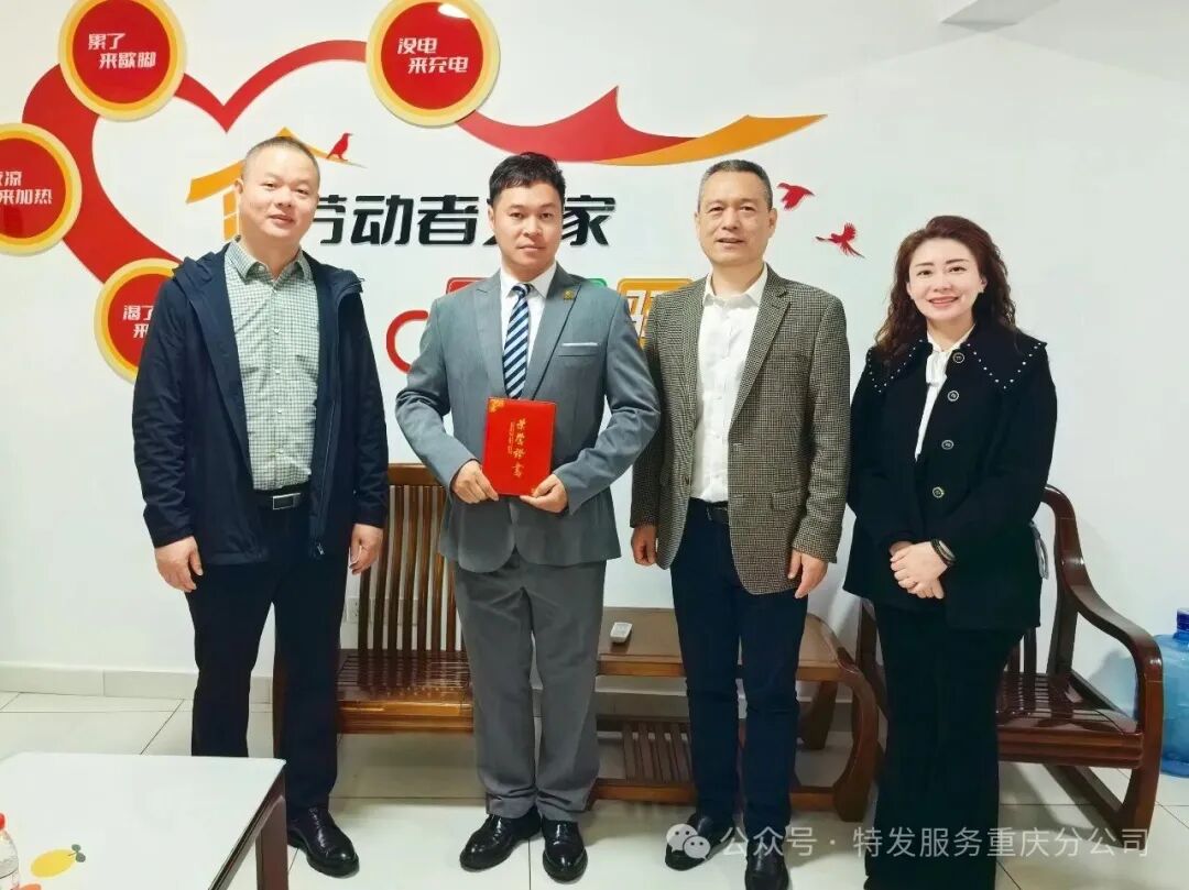 转发 | 特发服务领导一行赴重庆分公司及川外项目考察交流