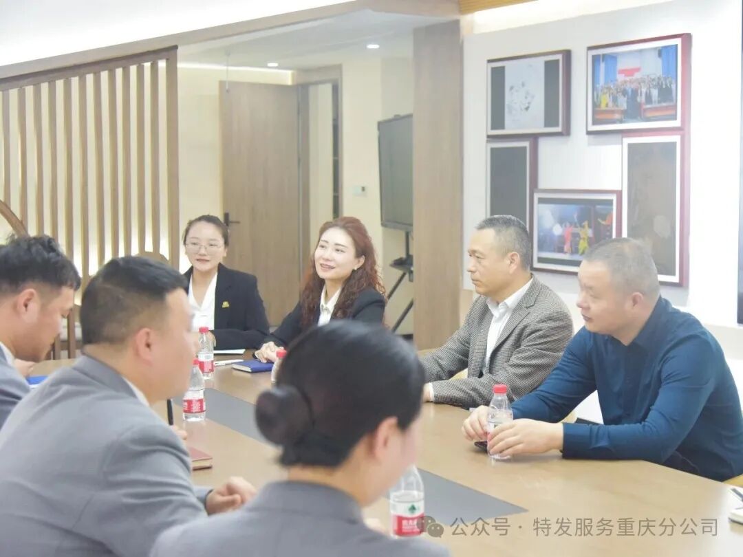 转发 | 特发服务领导一行赴重庆分公司及川外项目考察交流