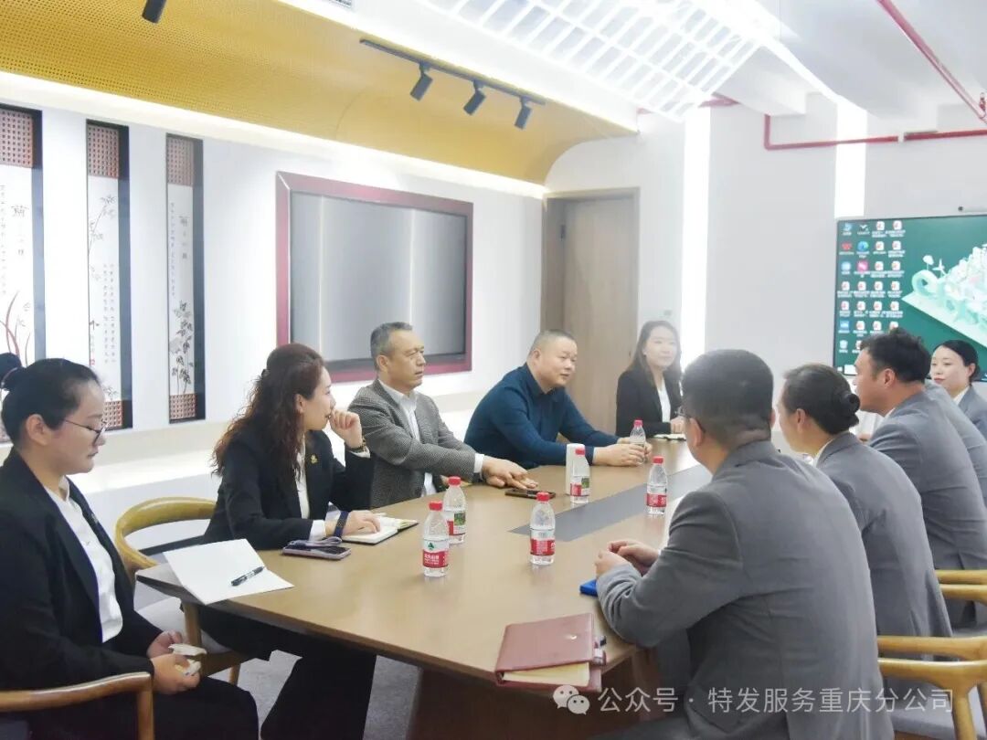 转发 | 特发服务领导一行赴重庆分公司及川外项目考察交流