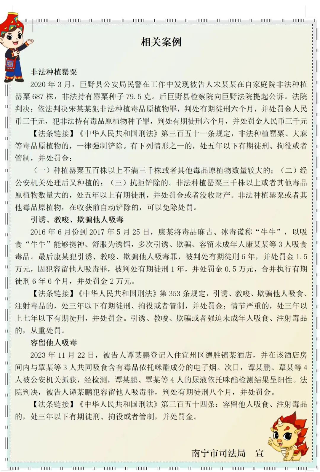 远离毒品 共享健康