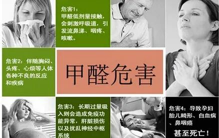 甲醛对婴幼儿健康的6大危害,千万别忽视! 甲醛对婴幼儿健康的6大危害,千万别忽视!