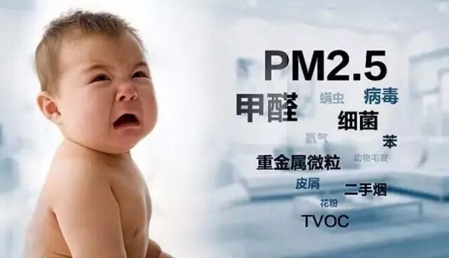 甲醛对婴幼儿健康的6大危害,千万别忽视! 甲醛对婴幼儿健康的6大危害,千万别忽视!