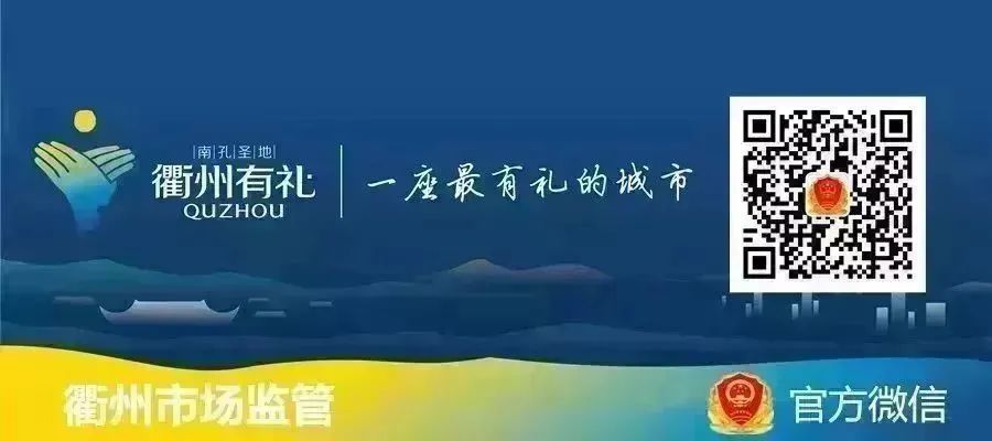 招聘！衢州市政府质量奖评审员等你来报名！