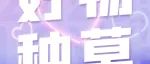 520甜蜜“釉”惑>>134元抢节日限定colorkey珂拉琪唇釉礼盒！