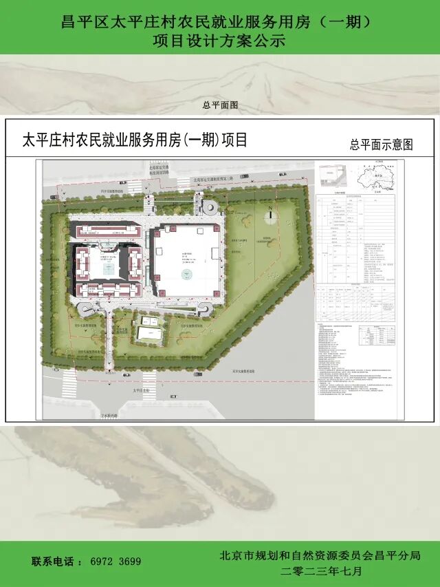总平面图 图片