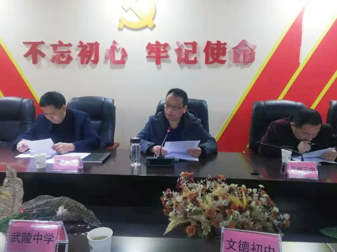 加强教研协作 共享教育资源——万州二中研训片区召开2021——2022学年度下期校长工作会2 加强教研协作 共享教育资源——万州二中研训片区召开2021——2022学年度下期校长工作会