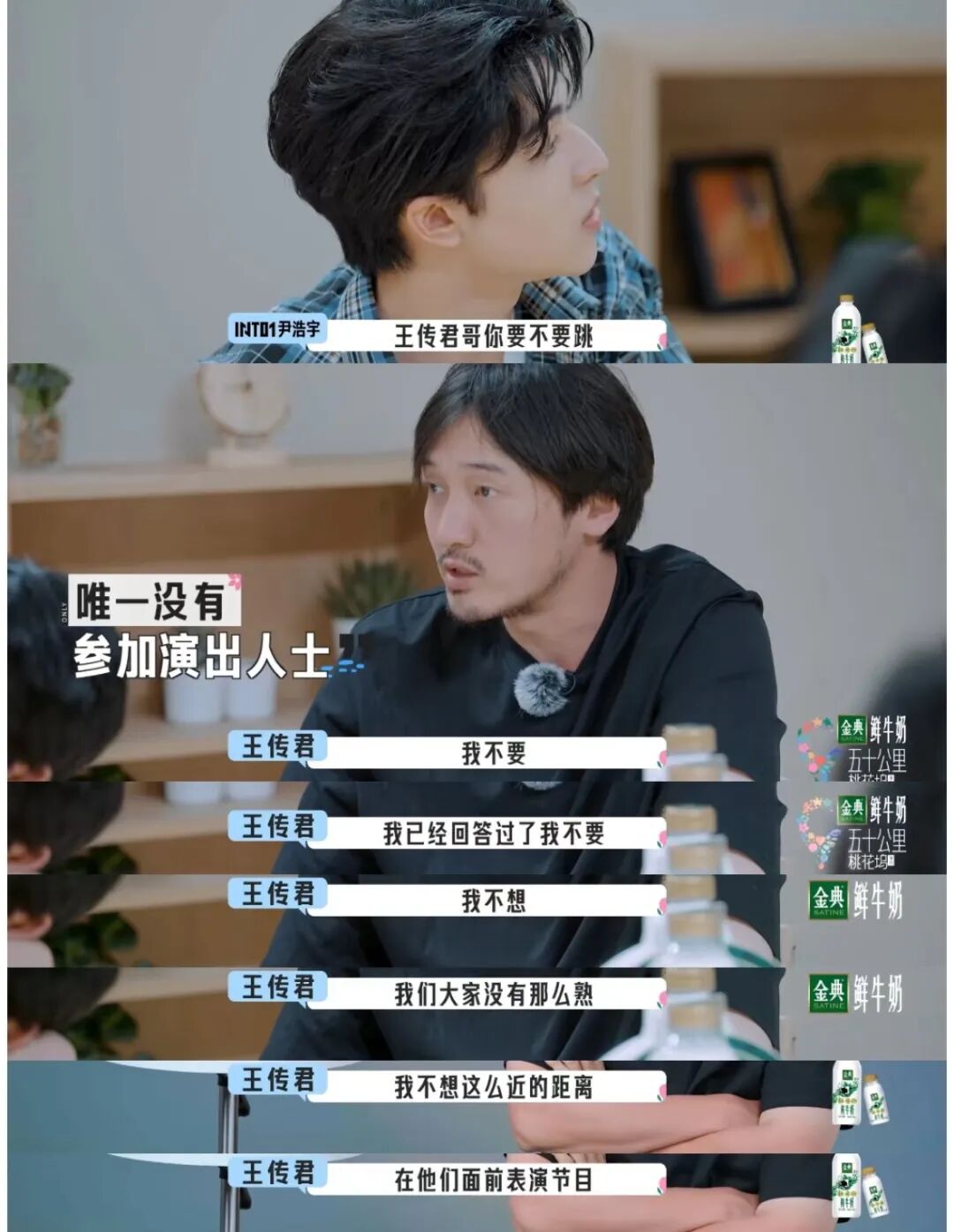 王传君 我不喜欢